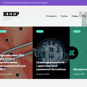 Keep Network in Russian
