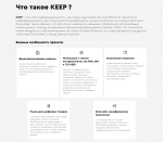 keepinfo.ru